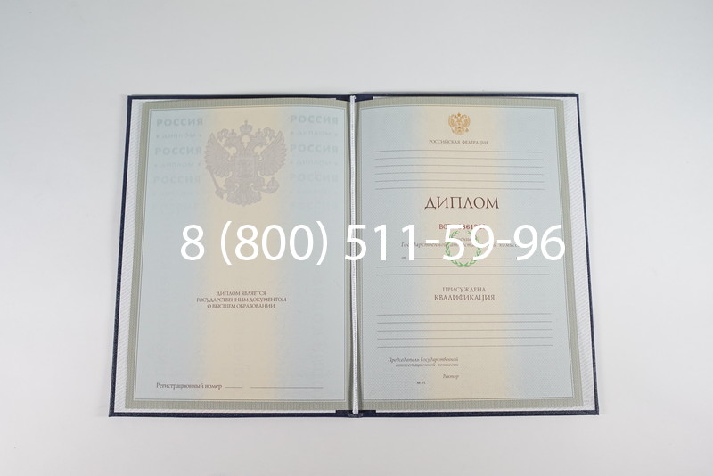 Диплом о высшем образовании 2003-2009 годов в Ачинске